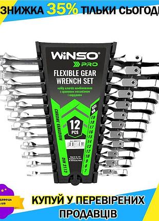 Набор ключей комплект ручного инструмента winso комбинированные с трещоткой и карданом cr-v 12шт 7-19мм gl-55