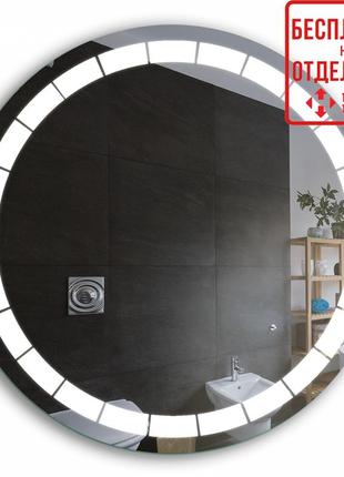 Зеркало с led-подсветкой studioglass annette (500*500)