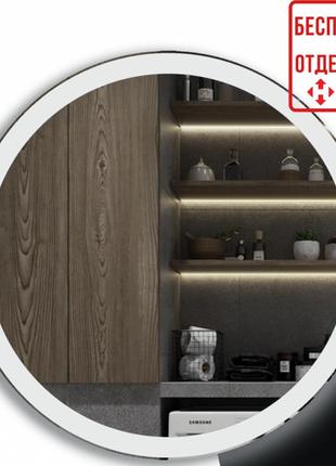 Зеркало с led-подсветкой studioglass moraine  (500*500)
