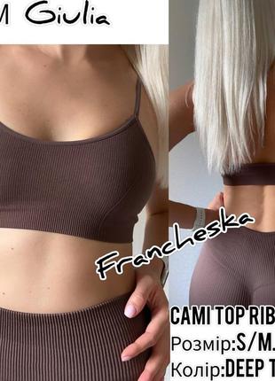 Бесшовный топ в рубчик на тонких бретелях cami top rib (deep taupe)