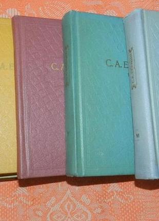 Сергей есенин. собрание сочинений в шести томах (5 из 6)