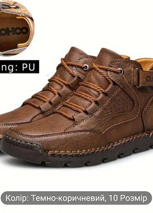 Чоловічи черевики з м'якою підошвою