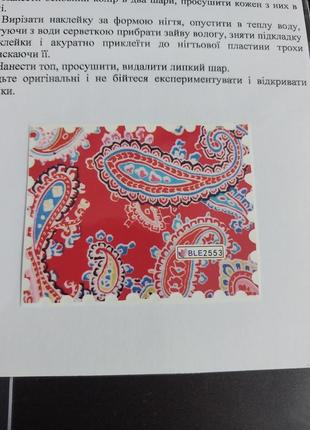 Слайдер дизайн для ногтей наклейки декор на водной основе водной