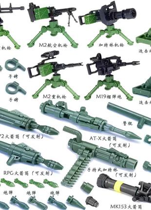 Набор современное оружие зеленое пулемёты миниган корд для военных фигурок спецназ полиция