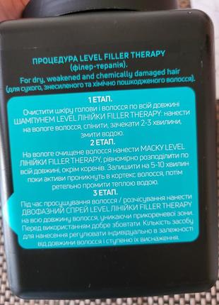 Маска-филлер для увлажнения и питания