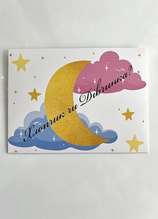 Конверт определения пола ребенка