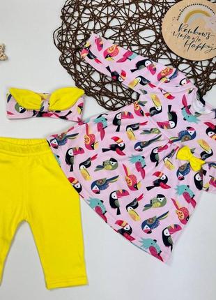 Комплект для малечі (тканина інтерлок)