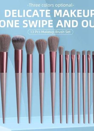 Набор 13 кистей