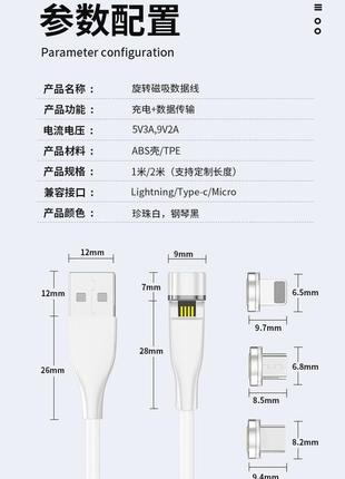 Магнітний кабель з поворотом 540 *. зарядний кабель. 0,5,-3м 5а15 фото