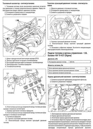 Ford c-max. руководство по ремонту и эксплуатации. книга8 фото