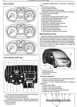 Ford c-max. руководство по ремонту и эксплуатации. книга4 фото