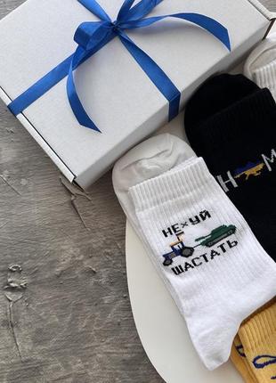 Патріотичний набір шкарпеток
