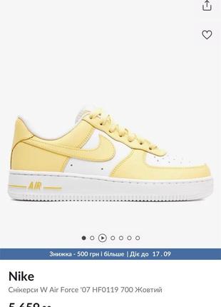 Nike сникерсы w air force '07 hf0119 700 желтый оригинал!!