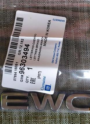 Емблема  ланос/сенс/нексія (на багажник) 96303494 gm