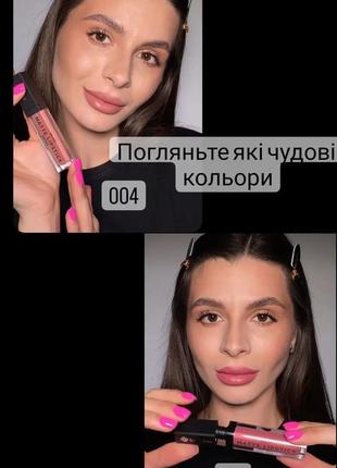 Жидкая матовая помада2 фото