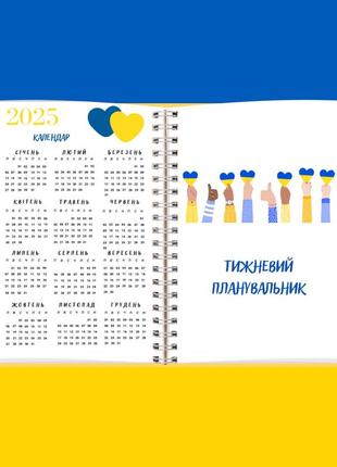 Блокнот патріотичний "патрон" а5