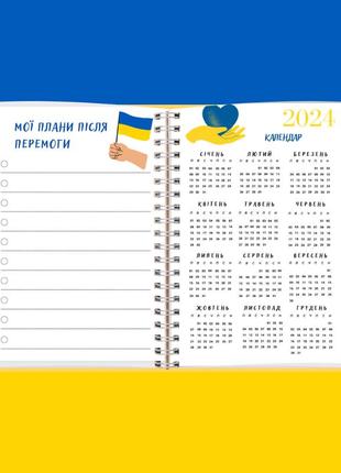 Блокнот патріотичний "патрон" а5