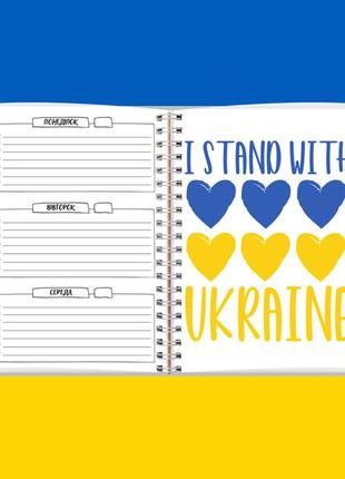 Блокнот патріотичний "патрон" а5