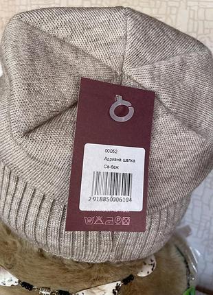 Шапка  тепла 3