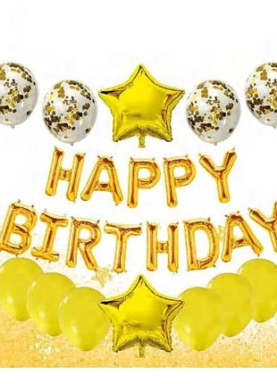Набір повітряних кульок на день народження happy birthday з насосом золотий