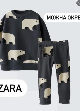 Костюм zara