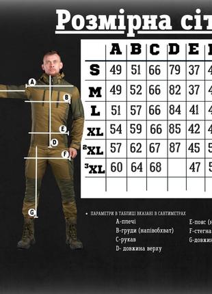 Тактичний костюм гірка, тактичний армійський костюм гірка v2.0, колір койот2 фото