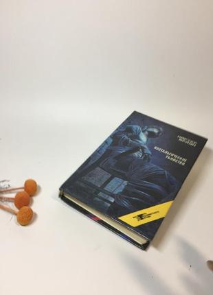 Книга детектив роман "ностальгическое убийство, леди доступна и др." картер браун 1994 г. н4302