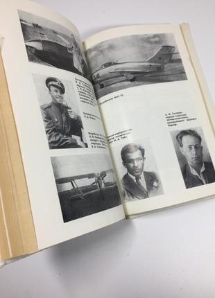 Книга історичний роман "лікую за мрією" ігор шелест 1989 рік н47013 фото