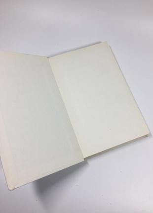 Книга історичний роман "лікую за мрією" ігор шелест 1989 рік н47012 фото