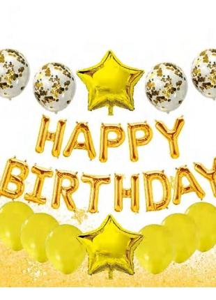 Набір повітряних кульок на день народження happy birthday золотий