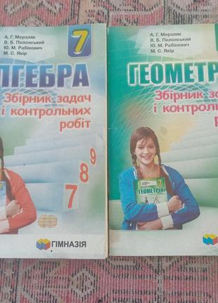 Алгебра. геометрія