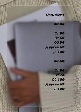 Сукня максі, ангора, широкий рубчик