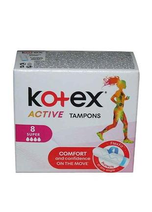 Тампони active super гігієнічні 8 шт. тм kotex