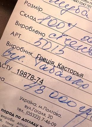 Шуба норкова5 фото