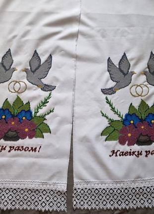 Свадебный рушник