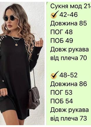 Сукня жіноча