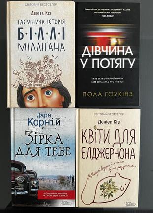 Книги - набор 4 шт