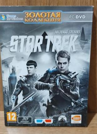 Диск для пк star trek