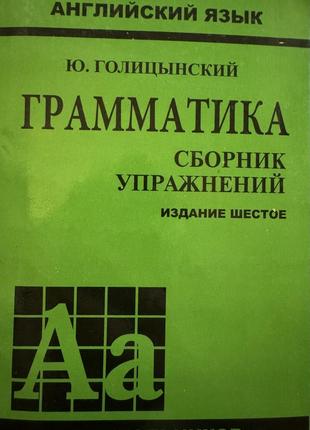 Граматика англійської мови