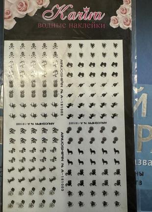 Наклейки на ногти
