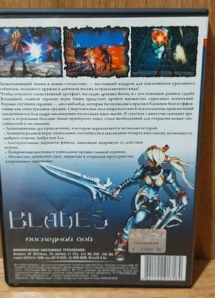 Диск для пк x-blades 2