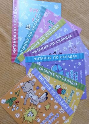 Набір дитячих книжок