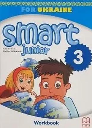 Мітчелл smart junior for ukraine english workbook англійська мова робочий зошит 3 клас лінгвіст