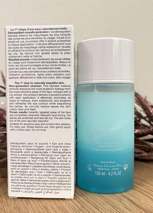 Оригинальное двухфазное средство для снятия макияжа dior hydra life triple impact...