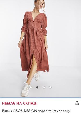 Трендова сукня asos