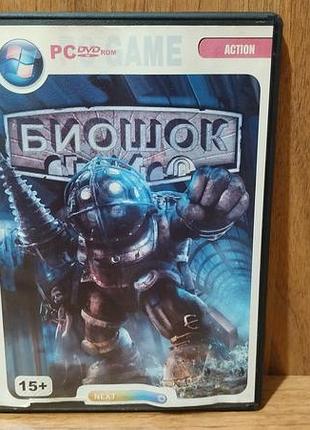 Диск для пк bioshock