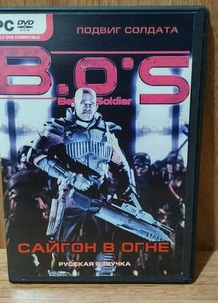 Диск для пк bet on soldier black-out saigon