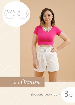 Топ