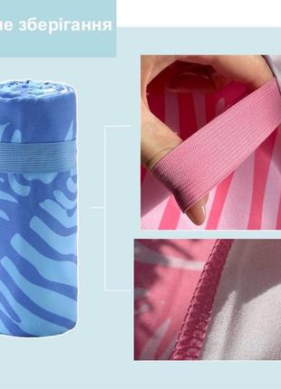 Рушник полотенце двосторонній фліс швидковисихаючий, водопоглинаючий