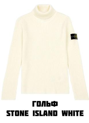Гольф stone island